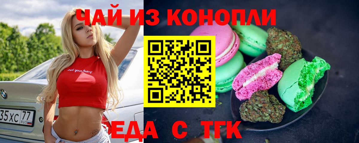 Cannafood конопля Ивантеевка