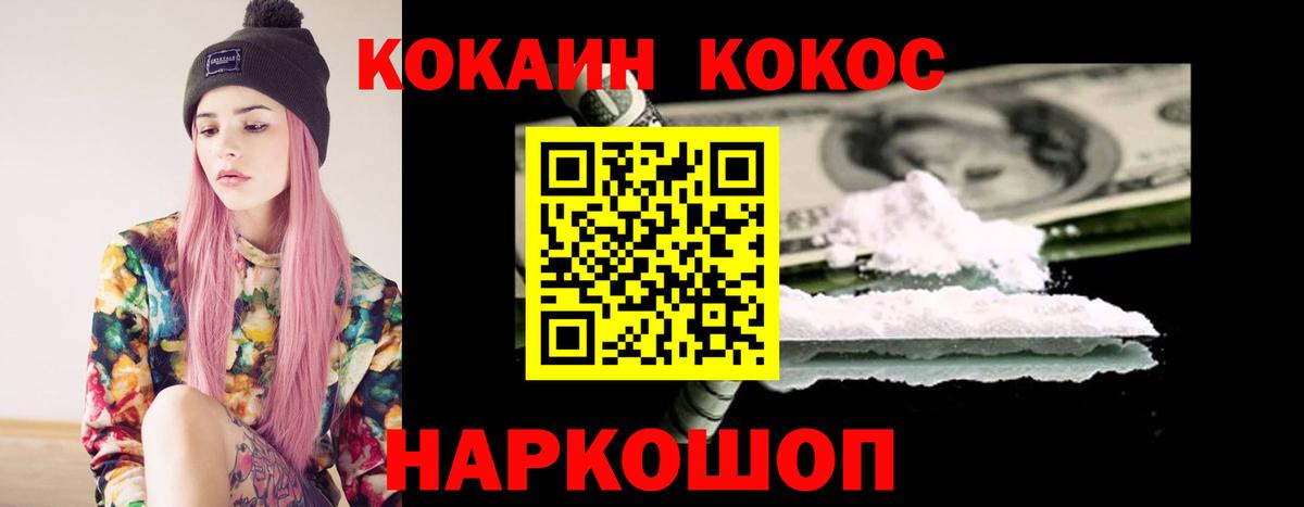 КОКАИН Колумбийский Ивантеевка