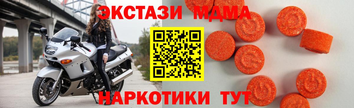 ЭКСТАЗИ 250 мг Ивантеевка
