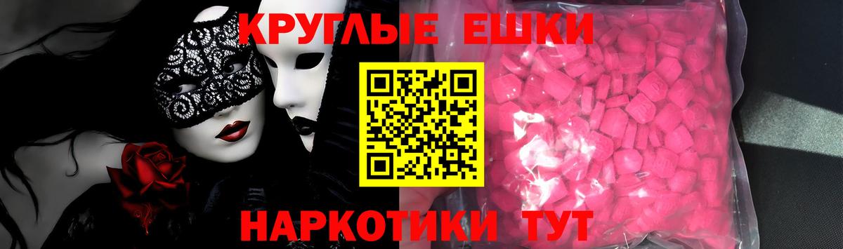 Экстази 300 mg  ЭКСТАЗИ 250 мг  Экстази  Вход с VPN  Ивантеевка 
