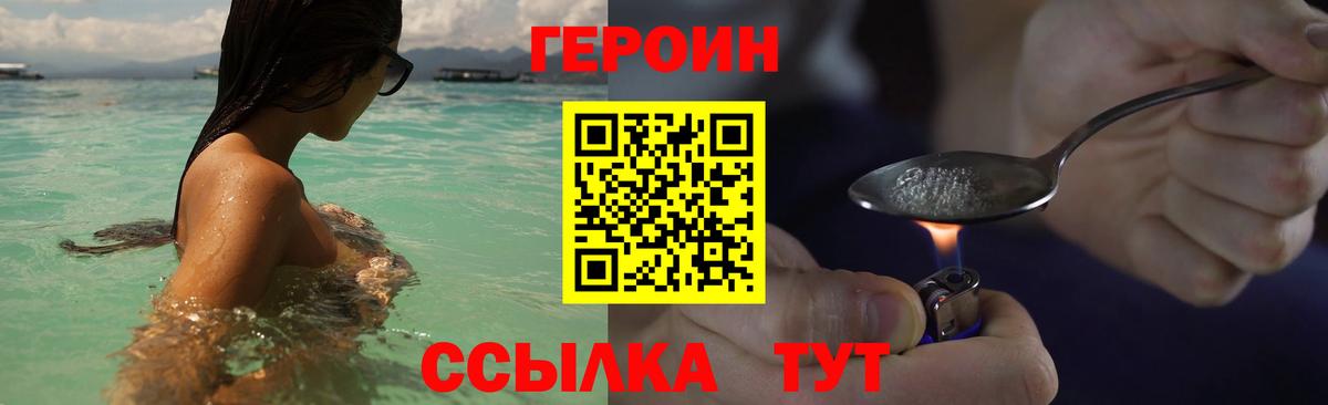 ГЕРОИН Афган Ивантеевка