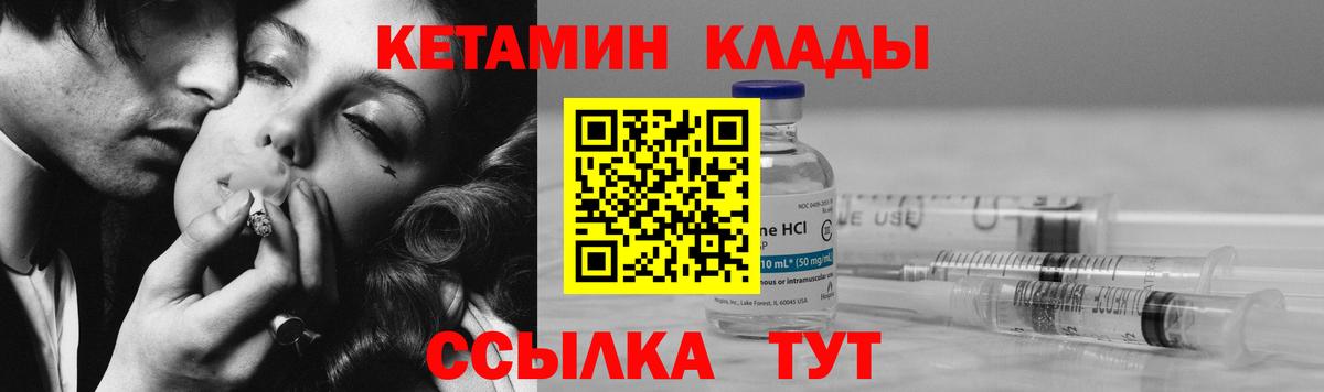 Ивантеевка  КЕТАМИН VHQ  Кетамин ketamine  Вход с VPN 