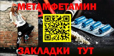 амфетамин Кулебаки
