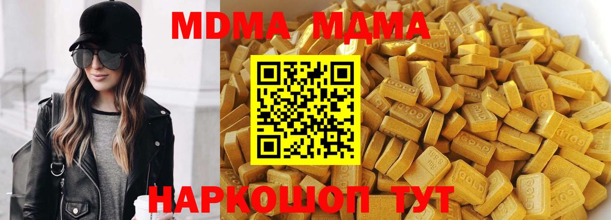 МДМА VHQ Ивантеевка