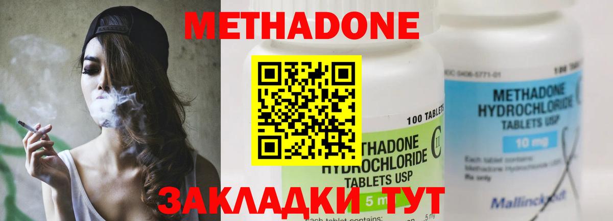 Ивантеевка  MEGA ONION  Метадон мёд  Вход с VPN  Метадон кристалл 