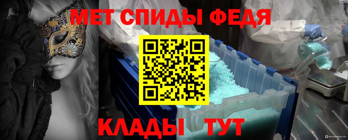Первитин кристалл Ивантеевка