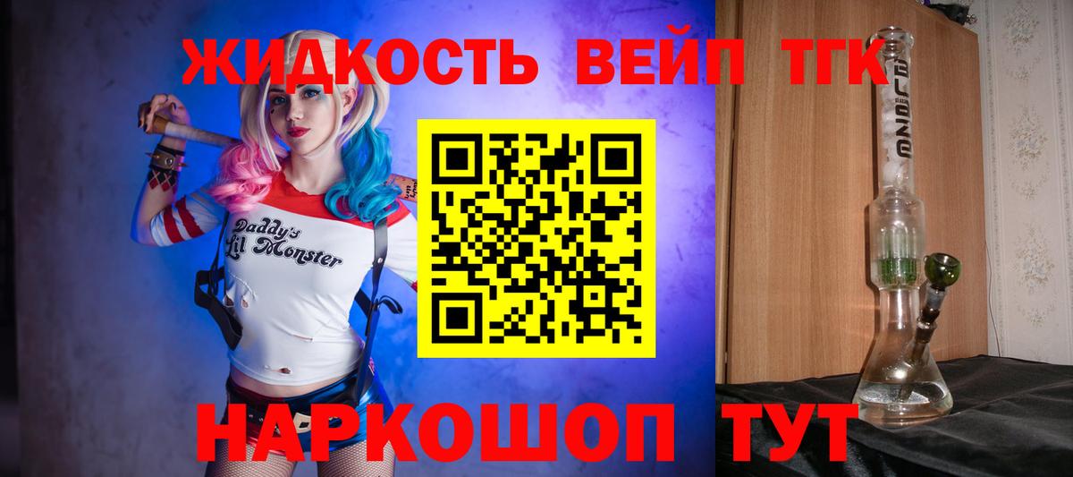 Дистиллят ТГК вейп с тгк  ТГК вейп с тгк  Вход с VPN  Ивантеевка 